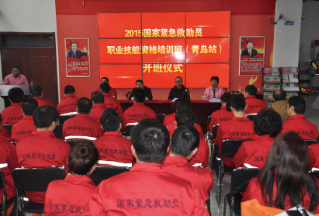 <b>國(guó)家應(yīng)急救援員職業(yè)技能資格培訓(xùn)課程</b>