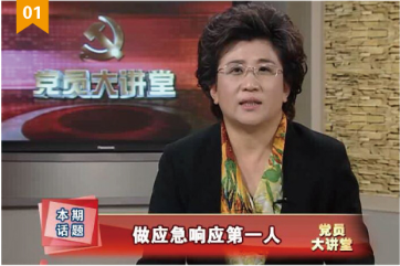 <b>企事業(yè)單位應(yīng)急安全課程</b>