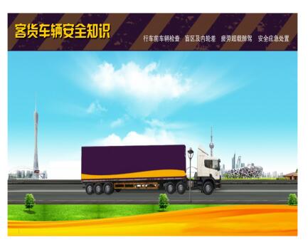 交通安全互動游戲系統(tǒng)