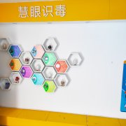 禁毒安全體驗館建設(shè)方案，VR禁毒安全教育展廳設(shè)計，禁毒警示教育基地