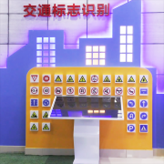 交通安全體驗館設(shè)計，VR交通安全警示教育基地建設(shè)方案