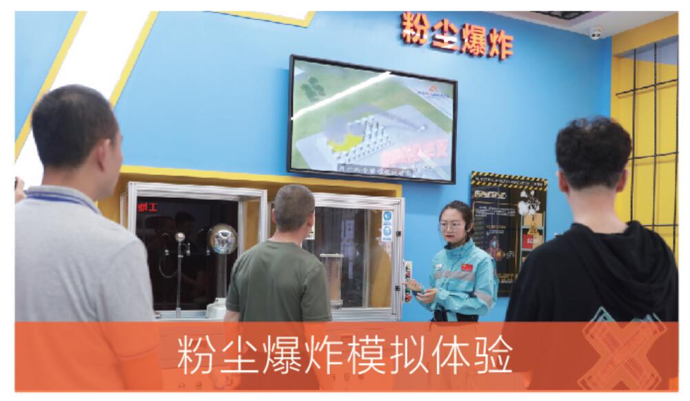 粉塵爆炸模擬體驗