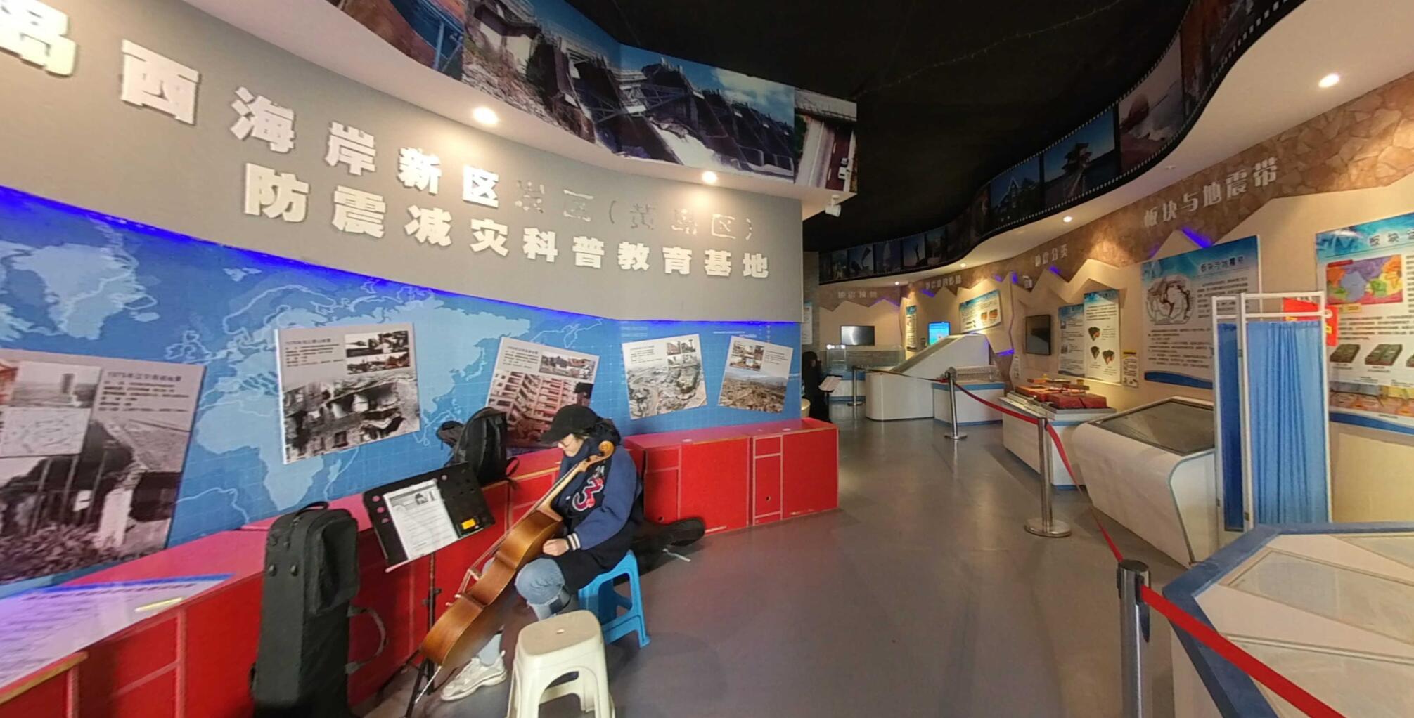 青島西海岸新區(qū)防震減災科普訓練基地大廳